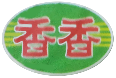 XIANG XIANG